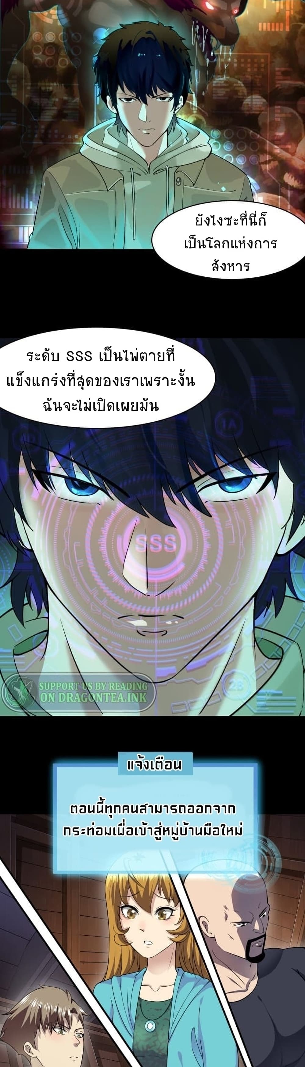 Global Killing Awakening SSS Level Talent At The Beginning! ตอนที่ 1 (42)